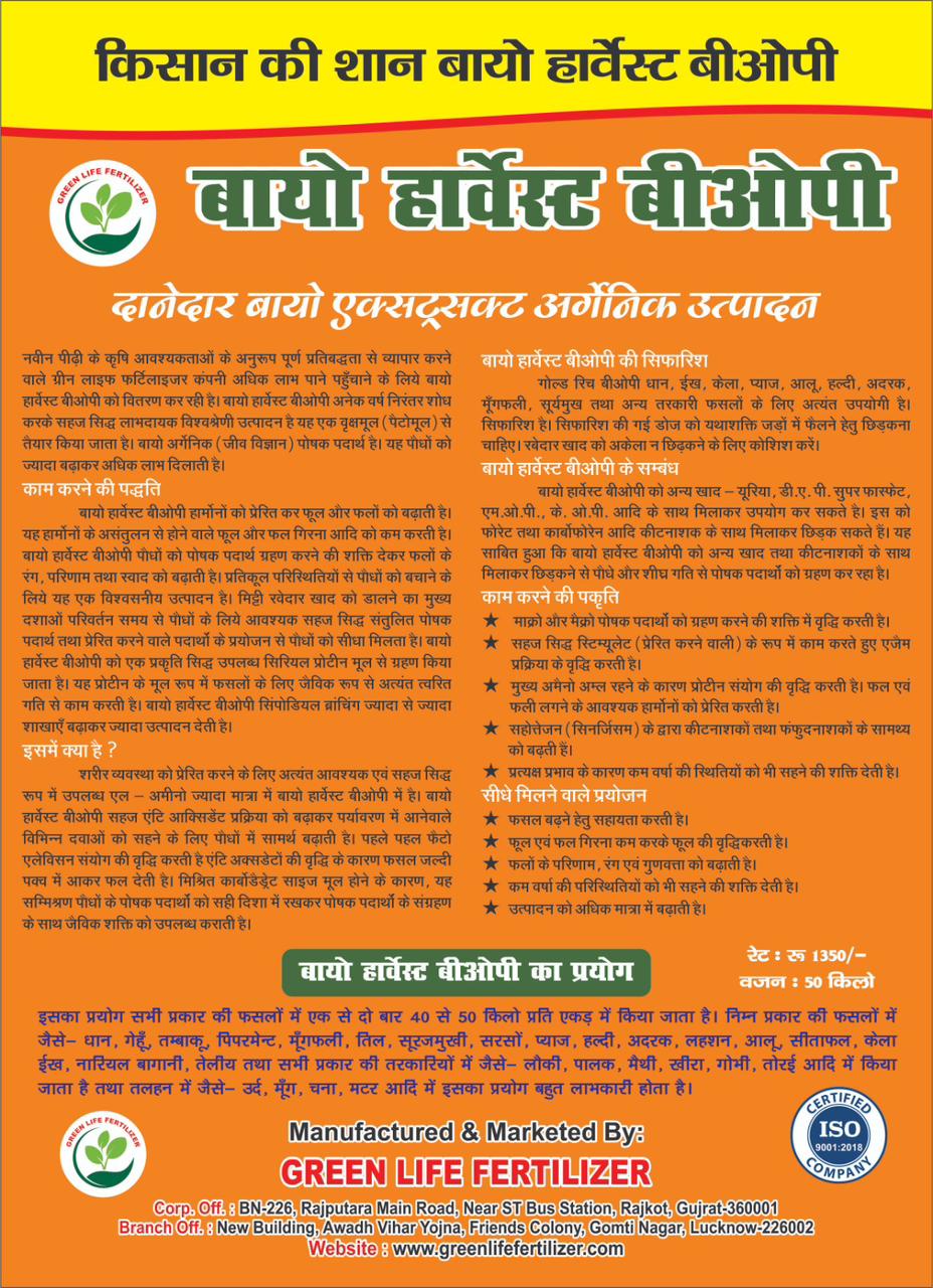 Crop Vital Plus